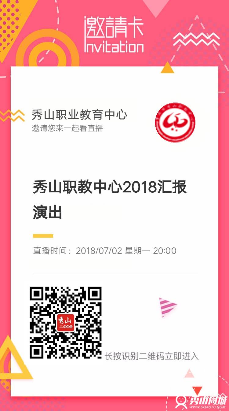 邀请卡.jpg