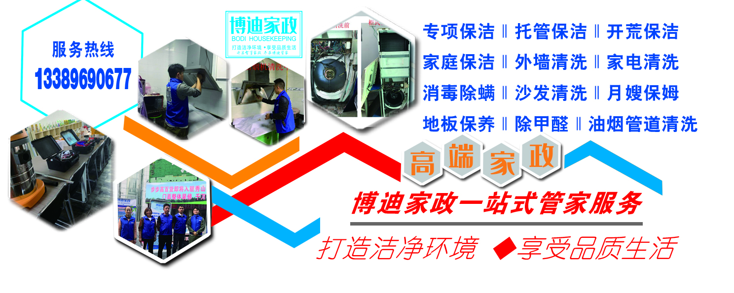 家政展板-恢复的.jpg