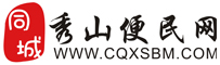 秀山之窗